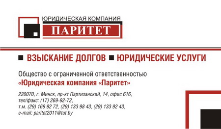 Паритет - Главная страница